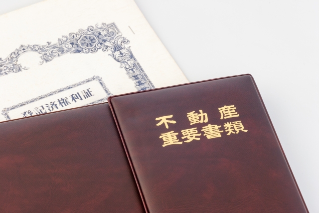 登記に一番重要なあれ！権利証のあれこれについてまとめ～登記の基本